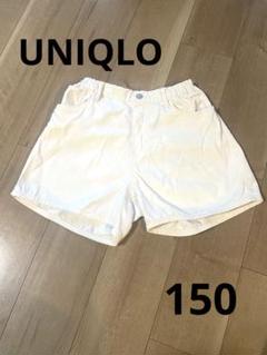 UNIQLOキッズショートパンツ 白　サイズ150