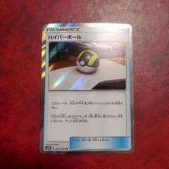 2025年最新】ハイパーボールtrの人気アイテム - メルカリ