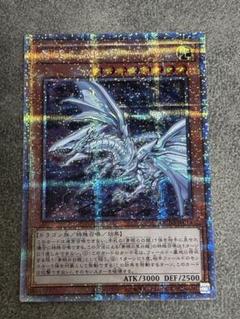 遊戯王　青眼の亜白龍　25th 2枚セット 2025年最新】青眼の亜白龍 25thの人気アイテム - メルカリ