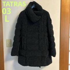 2025年最新】タトラス ダウンジャケット レディース TATRAS