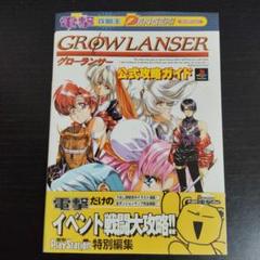 グローランサーシリーズ3.5.6PS 1.4PSP中古 2025年最新】Yahoo!オークション -psp グローランサーの中古品
