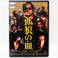 孤狼の血 DVD 映画 役所広司 松坂桃李