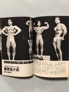 【きれいめファッション51選】上品さと清潔感をキープし 2025年最新】月刊ボディビルの人気アイテム - メルカリ 趣味