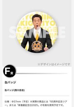 2025年最新】吉本新喜劇くじの人気アイテム - メルカリ