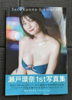 瀬戸環奈　サイン入り写真 瀬戸環奈 対面イベント限定特典 直筆サイン入り生写真 エスワン