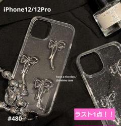 iphone12/12Pro　クリア　スマホケース　　シルバーリボン