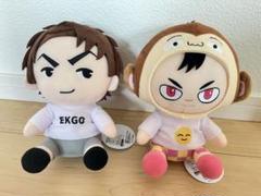 EIKO!GO!! おすわりぬいぐるみ 狩野英孝 英吉GIGO限定 EIKO!GO!! 狩野英孝&英吉おすわりぬいぐるみ GIGO - メルカリ