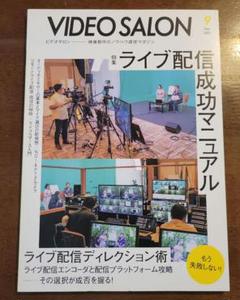 2025年最新】ビデオsalonの人気アイテム - メルカリ