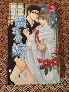 2022年最新】仁義なき嫁 高月紅葉の人気アイテム - メルカリ