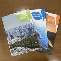 サピックステキスト2024年度2年生 SAPIX小学部 | サピックスの書籍 2年生