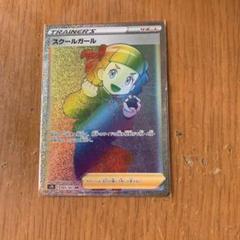 2025年最新】スクールガール hrの人気アイテム - メルカリ