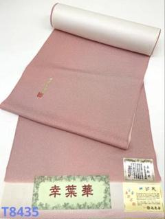 色無地 堅牢草木染 紋意匠 ぼかし染 落款入り 八掛付き 正絹