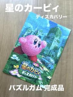 星のカービィ　パズルガム　全4種　未組立 楽天市場】☆ [全4種セット] エンスカイ 星のカービィ