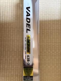 ヴァデル　VADEL slow jigging 63B-2 BAIT MODEL ヴァデル VADEL slow jigging 63B-2 BAIT MODEL - メルカリ