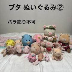▽※後左1130 オリエンタルトーイ ピンク カバ ぬいぐるみ レア ハルユキアバターぬいぐるみ [アクセル・ワールド] | 二次元