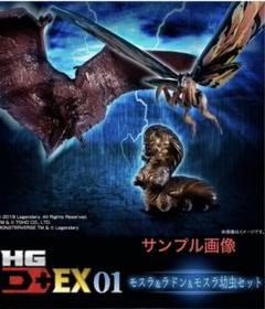 2025年最新】ゴジラ2019 ラドンの人気アイテム - メルカリ