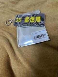 阪神 シークレット キーホルダー 畠世周