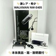 2025年最新】nw-e405の人気アイテム - メルカリ
