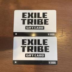 EXIL TRIBE ギフトカード EXILE TRIBE ギフトカード｜EXILE TRIBE CARD
