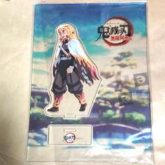 笑い合う柱達 ufotable 限定 アクリルスタンド アクスタ 煉獄