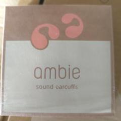 ambie AM-TW02/FBC Flamingo x Beige - メルカリ