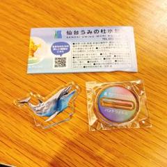 新品　仙台うみの杜水族館　10周年記念アクリルスタンド　ガチャ　バンドウイルカ
