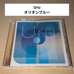 オリオンブルー(映像盤) Amazon.co.jp: オリオンブルー (初回生産限定盤) (映像盤) - Uru