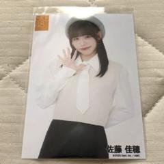 2025年最新】佐藤佳穂の人気アイテム - メルカリ