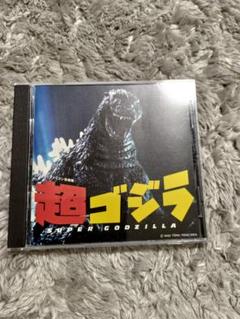 スーパーファミコン音楽集 超ゴジラ