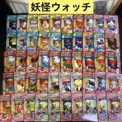 【M1091】妖怪ウォッチ　ともだちウキウキペディア　カード　202枚まとめ売り