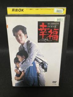幸福 DVD 市川崑監督作品 Amazon.co.jp: 市川崑監督 水谷豊主演 「幸福」 [DVD] : DVD
