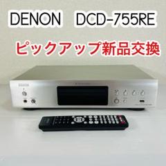 s*l様 DENON PMA-390RE&DCD-755REセット販売！ 61to-qRTs2L._UF894,1000_QL80_.jpg