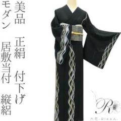 D225 夏着物　訪問着　蟹　流水　手描き　絽　正絹　極美品 D225 夏着物 訪問着 蟹 流水 手描き 絽 正絹 極美品 - メルカリ