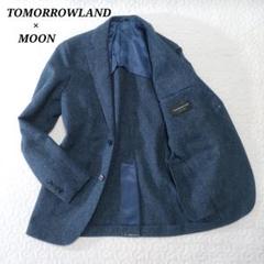 未使用品✨トゥモローランド×MOON　ウールツイードジャケット　ブルー系　44 未使用品✨トゥモローランド×MOONウールツイードジャケット