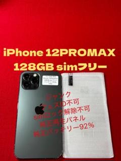【1985】iPhone 12PROMAX グラファイト128GB simフリー