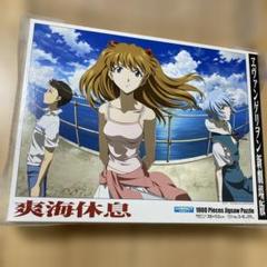 2025年最新】アスカ パズルの人気アイテム - メルカリ