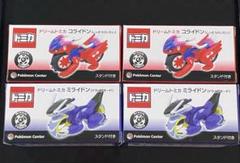 ポケモン ミライドン コライドン ポケモンセンター　ドリームトミカ　各2台　限定 ポケモン】「ドリームトミカ」シリーズにコライドン、ミライドン