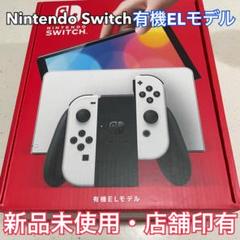 2022年最新】switch 本体 有機el ホワイトの人気アイテム - メルカリ