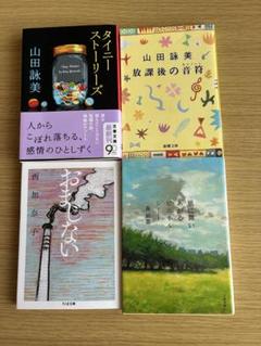 2025年最新】Yahoo!オークション -山田詠美 サイン(山田詠美)の