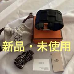 2025年最新】HERMES カラー：ブラック系 バングル・リストバンド