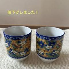 2025年最新】加賀屋 湯呑みの人気アイテム - メルカリ