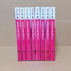 霊界　カルマ　霊能力　超能力など　14冊セット　まとめ売り 2025年最新】霊能力の人気アイテム - メルカリ