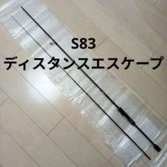最終値下げ【新品未使用】ブラックスターS83MH-T ディスタンススナッチ ゼスタ 25 ブラックスター S83MH-T ディスタンススナッチ