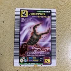 【期間限定値下げ】ムシキング　カード 期間限定値下げ】ムシキング カード