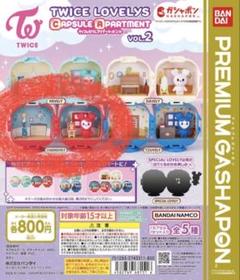2025年最新】TWICE ガチャ アパートメントの人気アイテム - メルカリ