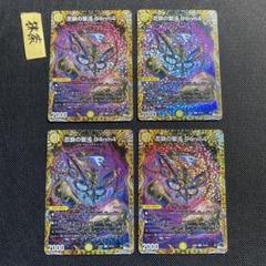 ザゼゼーン 94nm4 ガンマ アドレナリン カオスマントラ