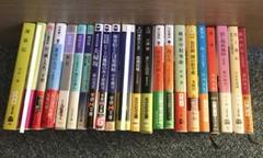 時代小説 20冊セット