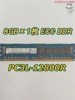 68 DDR3 ECC メモリ 8GB ×1枚 Registeredのサムネイル