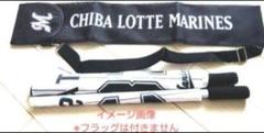 2025年最新】千葉ロッテマリーンズフラッグケースの人気アイテム