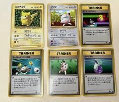 ポケモンカードの遊び方のピカチュウ&プリン(光沢・マークなし)旧裏 6枚セット
